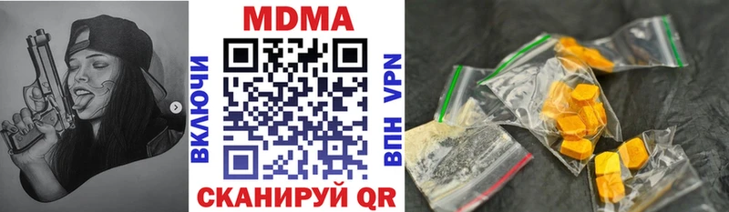 МДМА Molly  Купить  Сим 