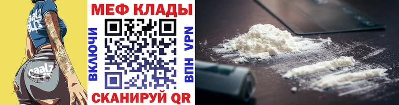 Купить где  Сим  Меф мяу мяу 