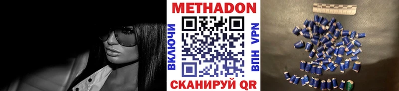 МЕТАДОН кристалл  Купить где  Сим 